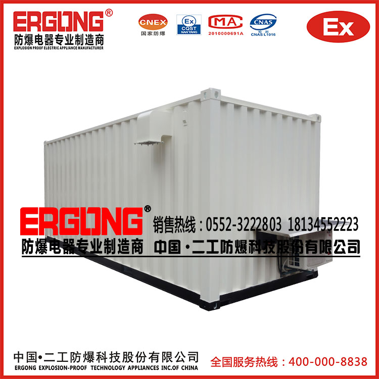 天然氣井口硫化氫氣質監(jiān)測防爆分析小屋